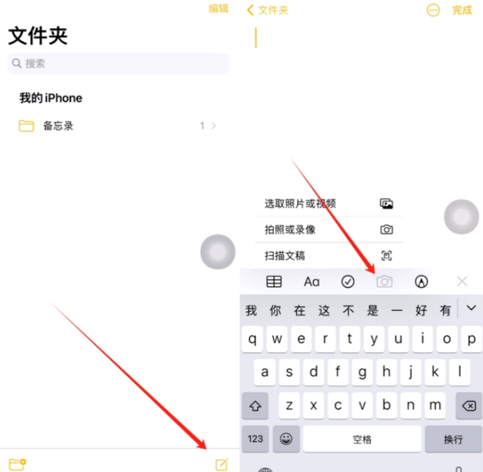 石龙苹果维修网点分享怎么使用iPhone备忘录扫描证件 