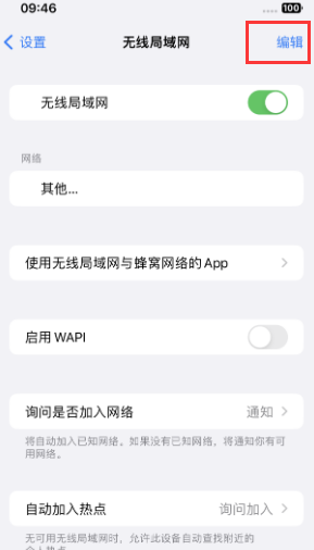 石龙苹果Wifi维修分享iPhone怎么关闭公共网络WiFi自动连接 