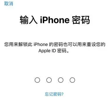 石龙苹果15维修网点分享iPhone 15六位密码怎么改四位 