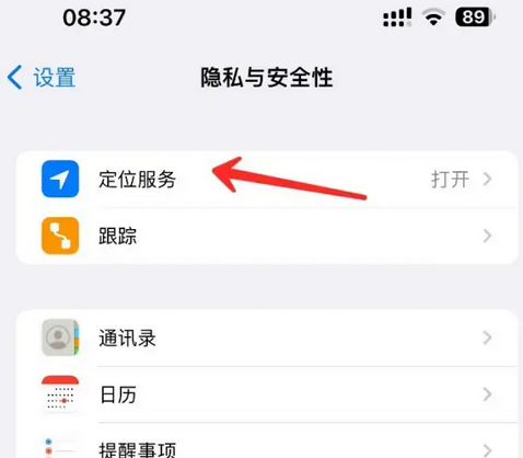 石龙苹果客服中心分享iPhone 输入“发现石油”触发定位