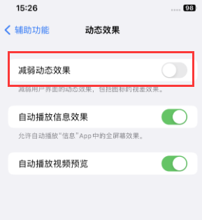 石龙苹果售后维修点分享苹果iPhone如何隐藏dock栏 