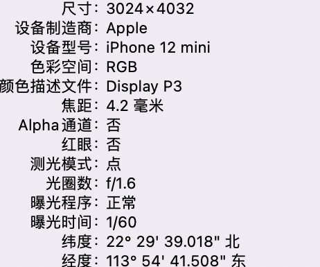 石龙苹果15维修服务分享iPhone 15拍的照片太亮解决办法 