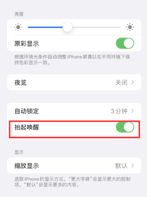 石龙苹果授权维修站分享iPhone轻点无法唤醒怎么办