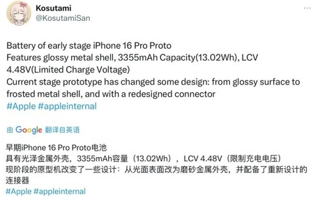 石龙苹果16pro维修分享iPhone 16Pro电池容量怎么样