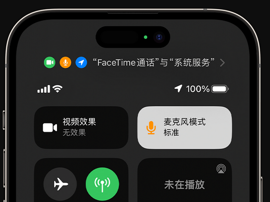 石龙苹果授权维修网点分享iPhone在通话时让你的声音更清晰 