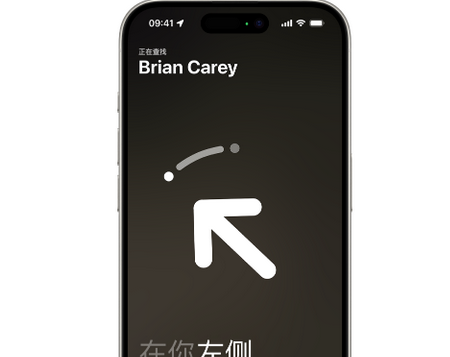 石龙苹果15维修iPhone15使用“查找”与朋友见面