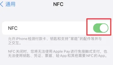 石龙苹果维修服务分享iPhone15NFC功能开启方法 