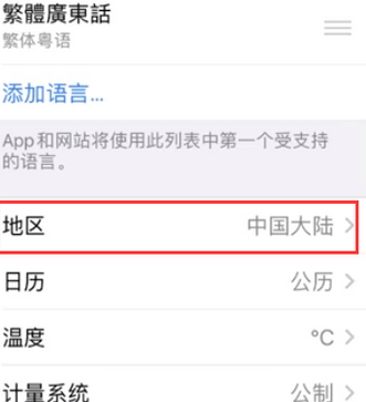 石龙苹果无线网维修店分享iPhone无线局域网无法开启怎么办