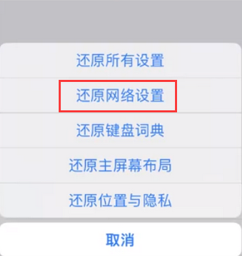 石龙苹果无线网维修店分享iPhone无线局域网无法开启怎么办