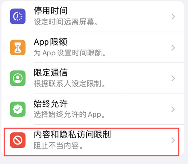 石龙appleID维修服务iPhone设置中Apple ID显示为灰色无法使用