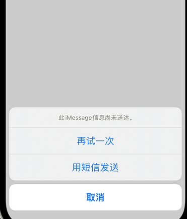 石龙apple维修iPhone上无法正常发送iMessage信息