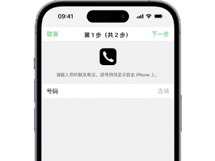 石龙apple维修店分享如何通过iCloud网页查找iPhone位置