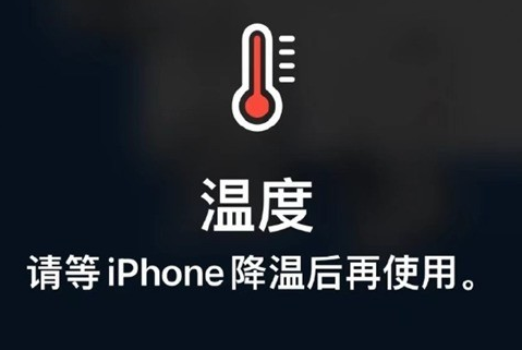 石龙苹石龙果维修站分享iPhone手机发烫严重怎么办