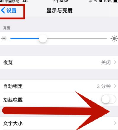 石龙苹石龙果维修网点分享iPhone快速返回上一级方法教程