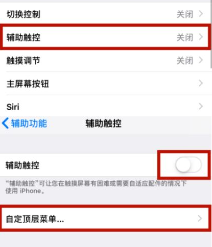 石龙苹石龙果维修网点分享iPhone快速返回上一级方法教程