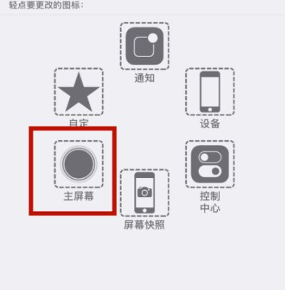 石龙苹石龙果维修网点分享iPhone快速返回上一级方法教程