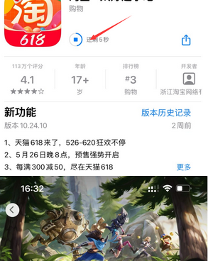 石龙苹果维修站分享如何查看App Store软件下载剩余时间 