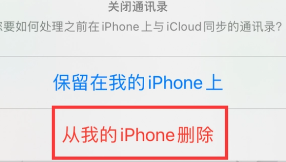 石龙苹果14维修站分享iPhone14如何批量删除联系人 