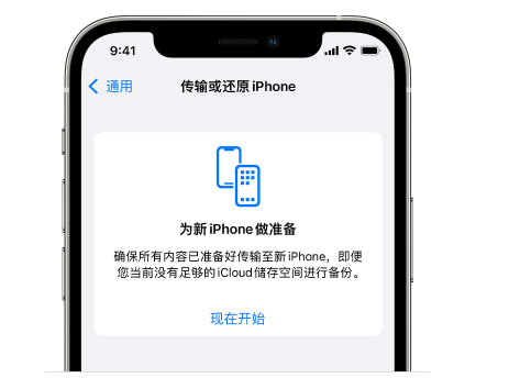 石龙苹果14维修网点分享iPhone14如何增加iCloud临时免费空间