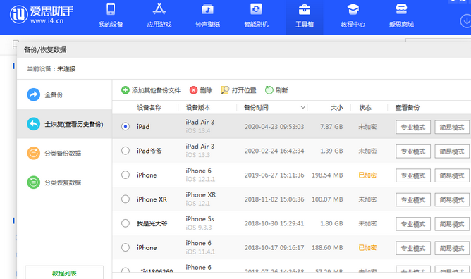 石龙苹果14维修网点分享iPhone14如何增加iCloud临时免费空间