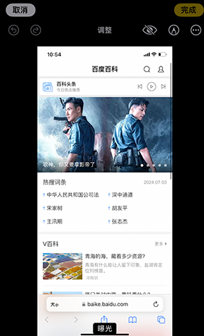 石龙iPhone维修服务分享iPhone怎么批量修图