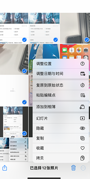 石龙iPhone维修服务分享iPhone怎么批量修图