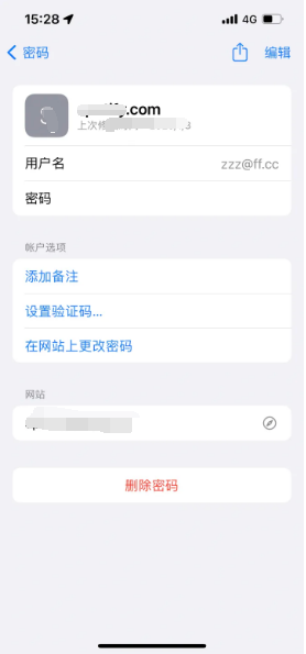 石龙苹果14服务点分享iPhone14忘记APP密码快速找回方法 