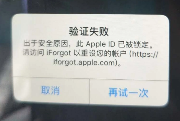 石龙iPhone维修分享iPhone上正常登录或使用AppleID怎么办 