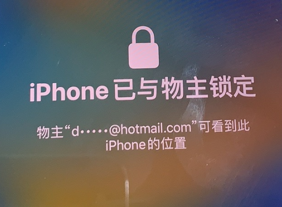 石龙苹果维修分享iPhone登录别人的ID被远程锁了怎么办? 