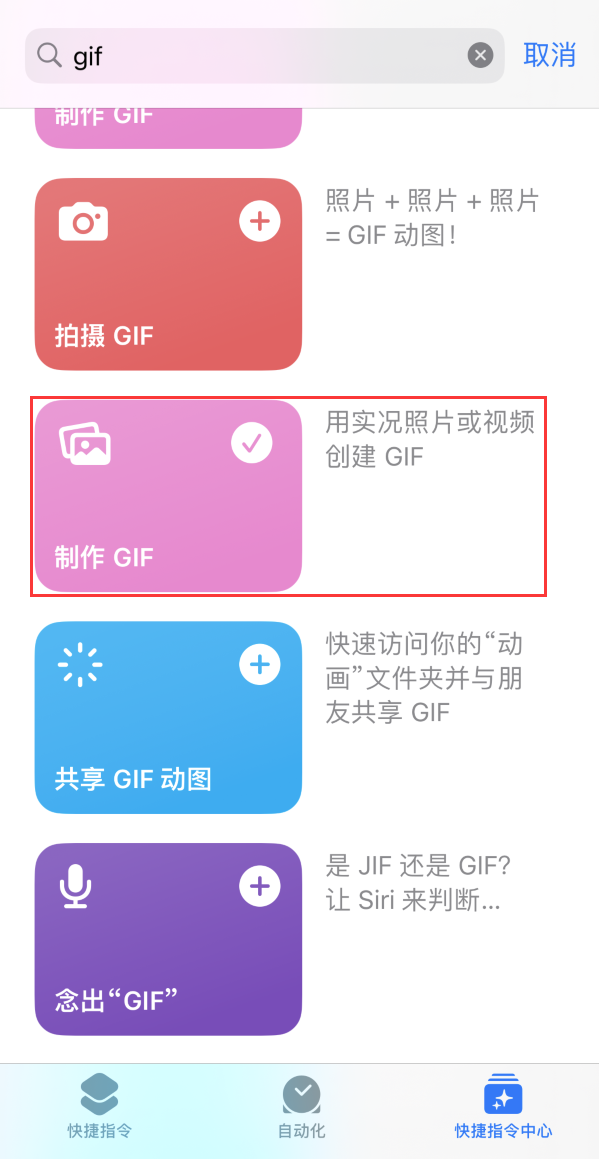 石龙苹果手机维修分享iOS16小技巧:在iPhone上制作GIF图片 