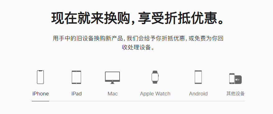 石龙苹果手机维修分享iPhone以旧换新的去处 