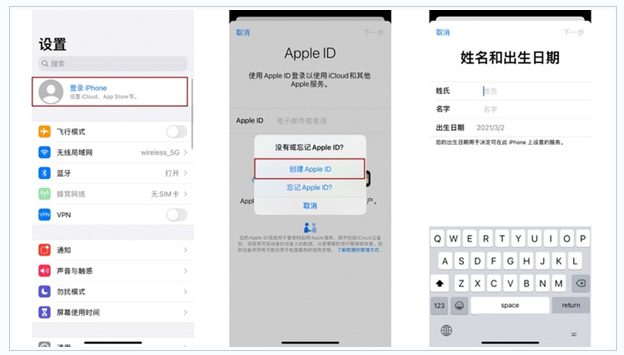 石龙苹果维修网点分享:Apple ID有什么用?新手如何注册iPhone14 ID? 