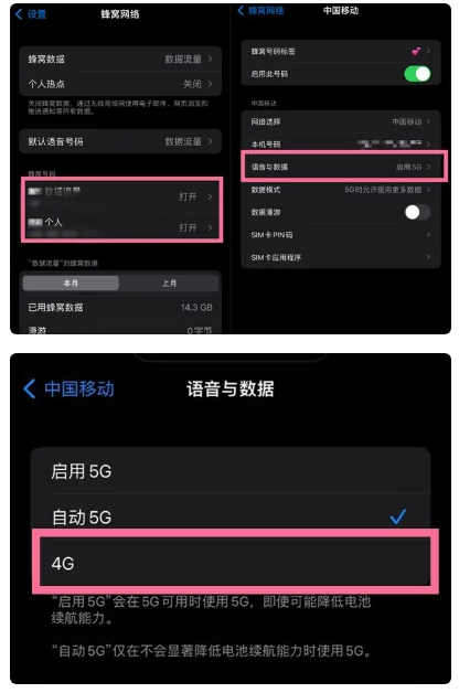 石龙苹果手机维修分享iPhone14如何切换4G/5G? iPhone14 5G网络切换方法 