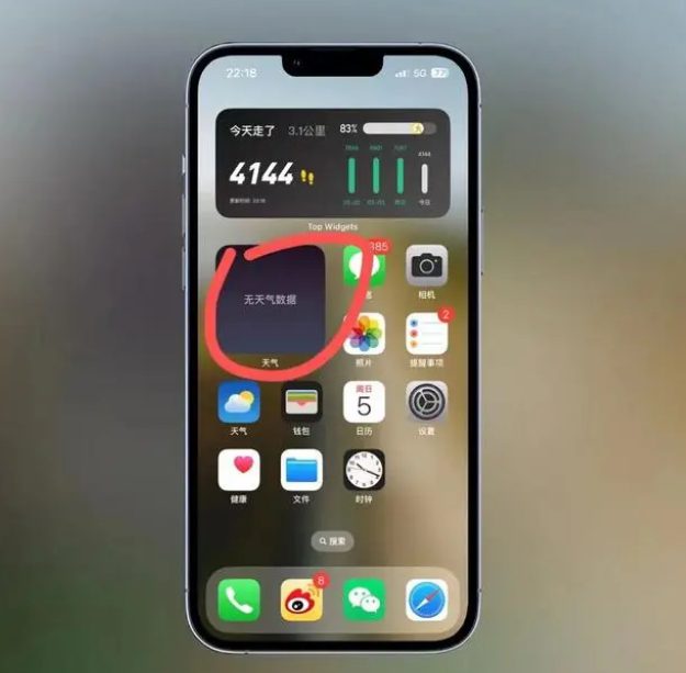 石龙苹果手机维修分享:iOS16主屏幕天气小组件无法正常工作怎么办？ 