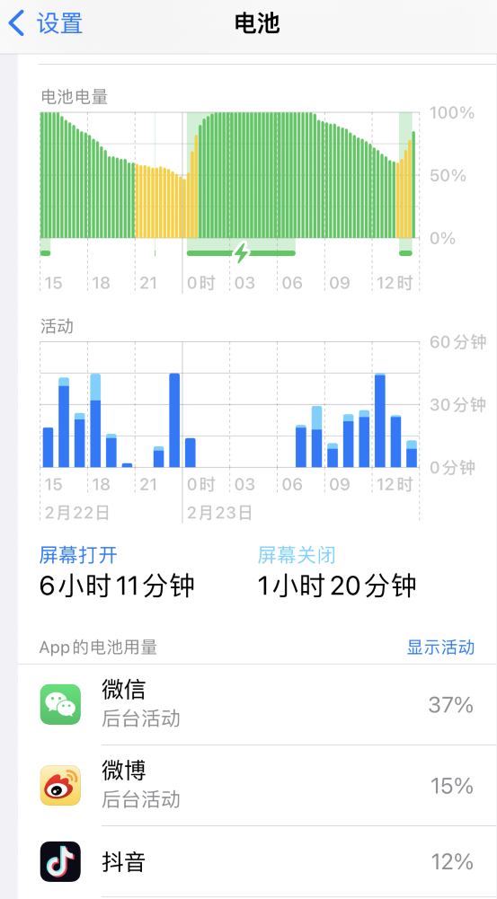 石龙苹果14维修分享如何延长 iPhone 14 的电池使用寿命 