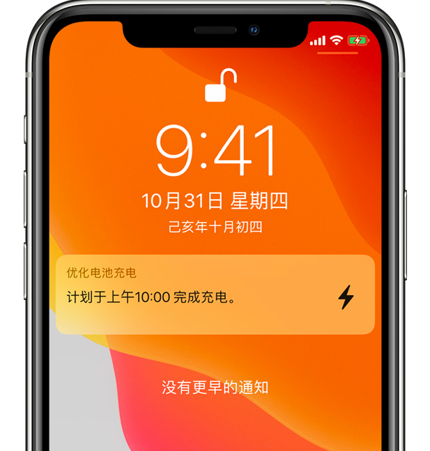 石龙苹果手机维修分享iPhone 充不满电的原因 