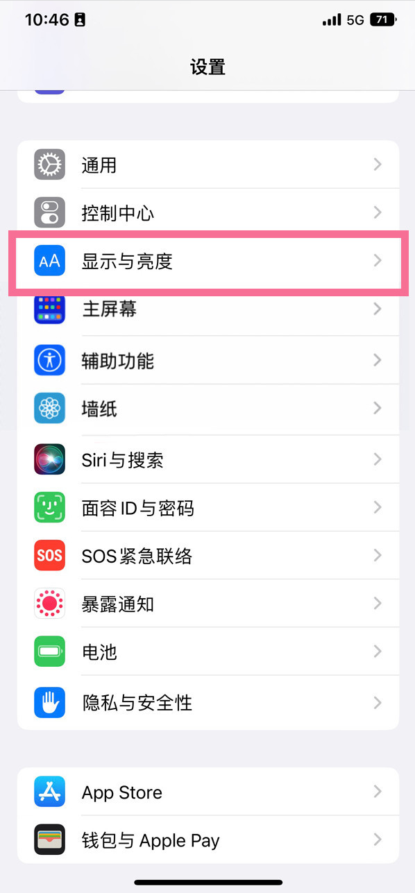 石龙苹果14维修店分享iPhone14 plus如何设置护眼模式 