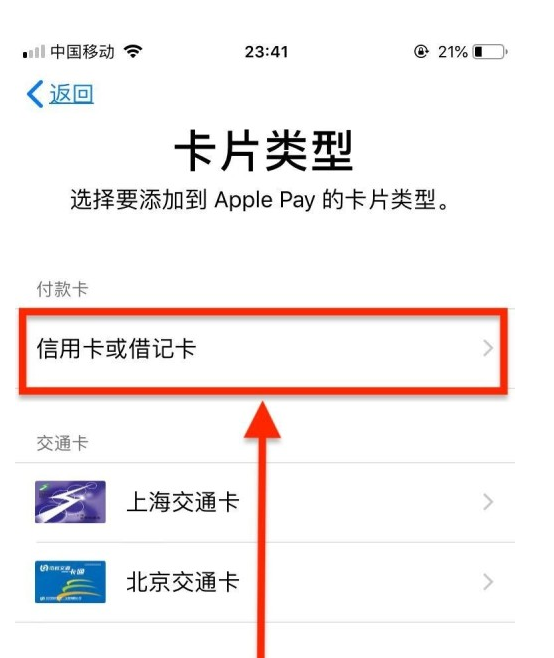 石龙苹果手机维修分享使用Apple pay支付的方法 