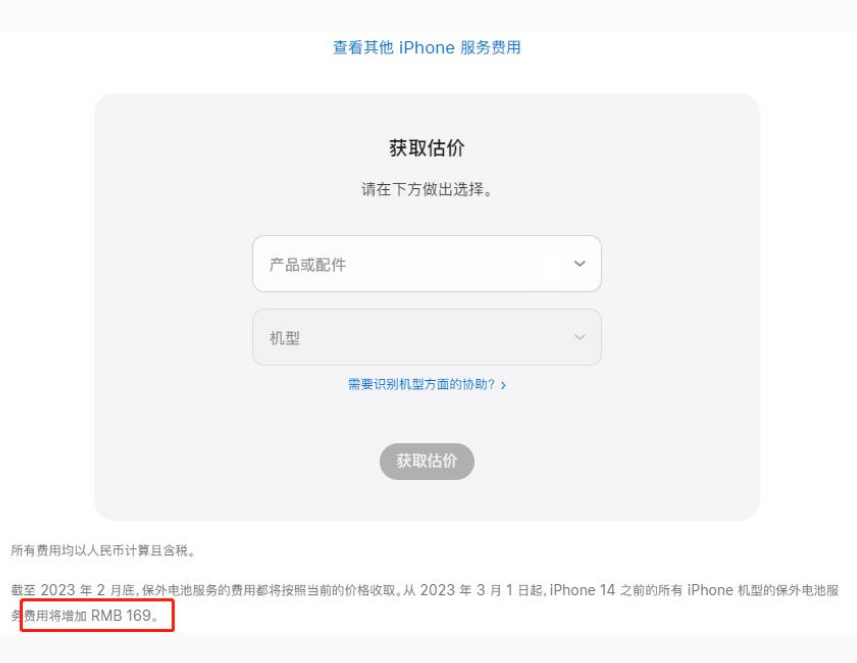 石龙苹果手机维修分享建议旧iPhone机型赶紧去换电池 