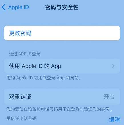 石龙苹果14维修店分享如何在 iPhone 14 上重设密码 