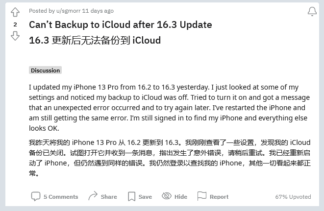 石龙苹果手机维修分享iOS 16.3 升级后多项 iCloud 服务无法同步怎么办 