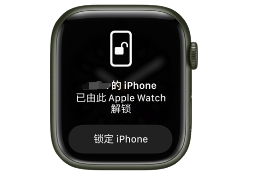 石龙苹果手机维修分享用 AppleWatch 解锁配备面容 ID 的 iPhone方法 