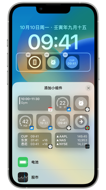 石龙苹果维修网点分享iOS 16 如何在锁屏上添加小组件？点击无响应如何解决？ 