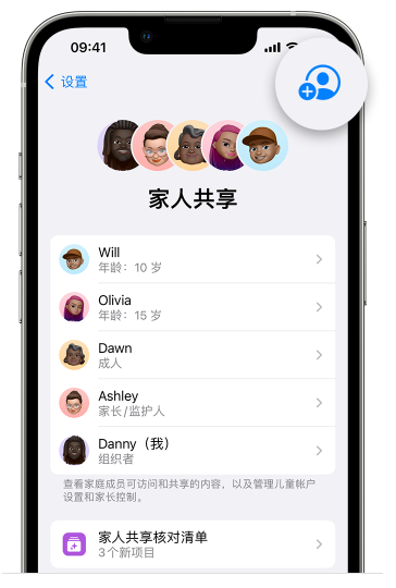 石龙苹果维修网点分享iOS 16 小技巧：通过“家人共享”为孩子创建 Apple ID 