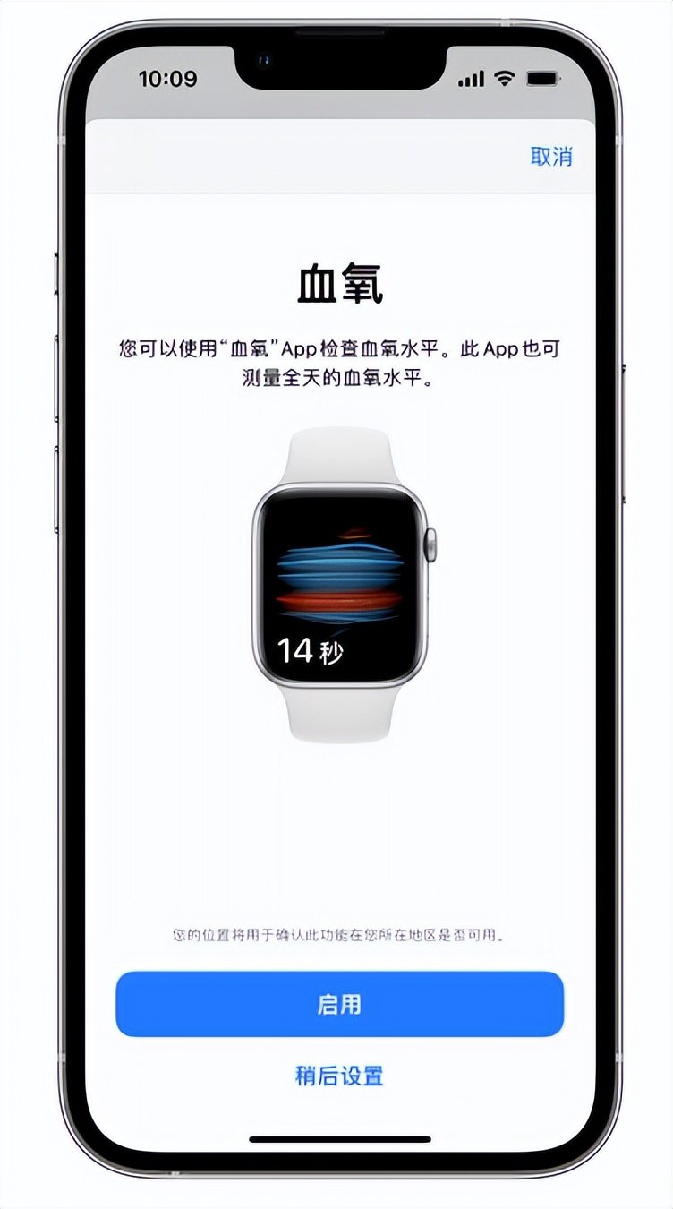 石龙苹果14维修店分享使用iPhone 14 pro测血氧的方法 