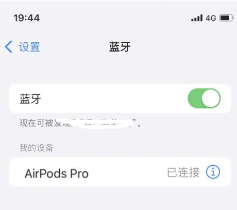 石龙苹果维修网点分享AirPods Pro连接设备方法教程 