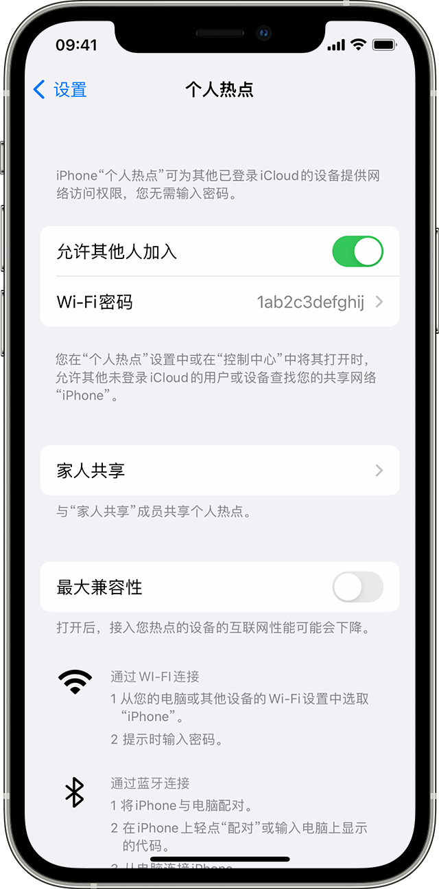 石龙苹果14维修分享iPhone 14 机型无法开启或使用“个人热点”怎么办 