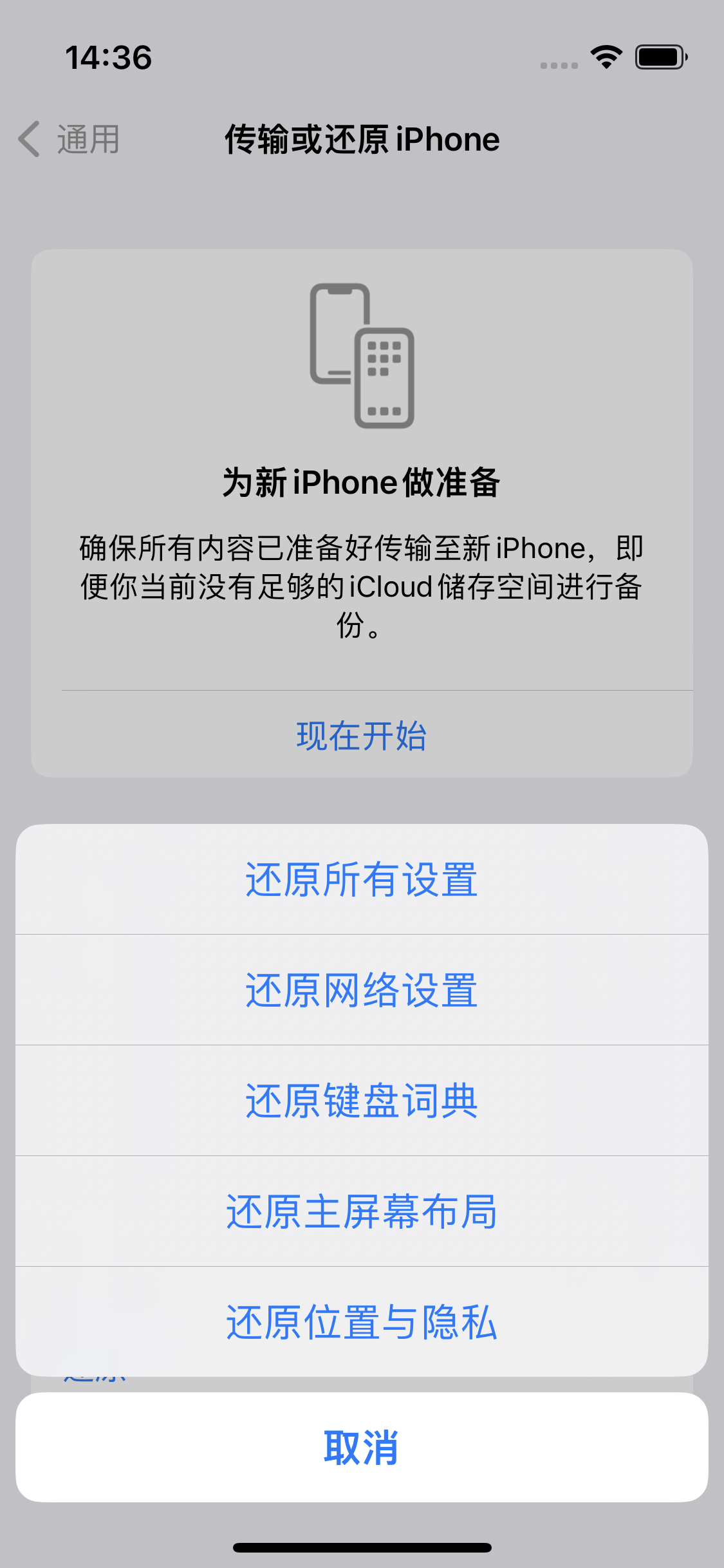 石龙苹果14维修分享iPhone 14上网慢怎么办？ iPhone 14 WiFi怎么提速？ 