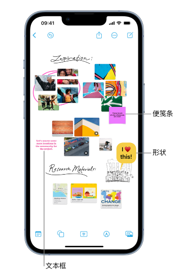 石龙苹果服务点分享在 iPhone 上创建和管理”无边记”看板的新功能 