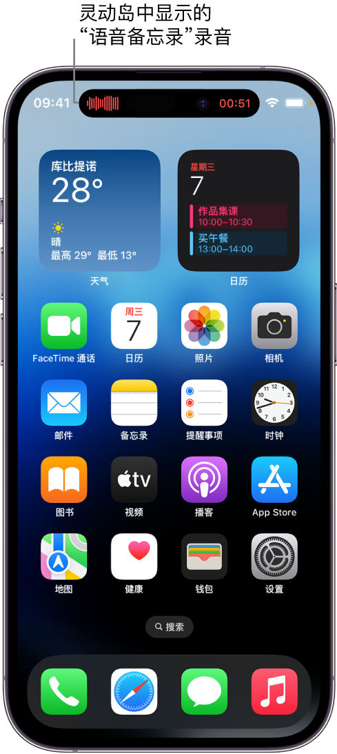 石龙苹果14维修分享在 iPhone 14 Pro 机型中查看灵动岛活动和进行操作 